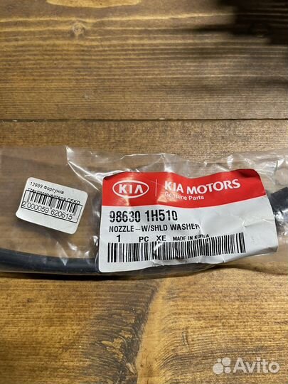 Форсунка омывателя kia ceed