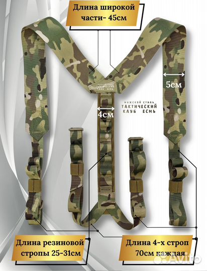 Лямки плечевые тактические