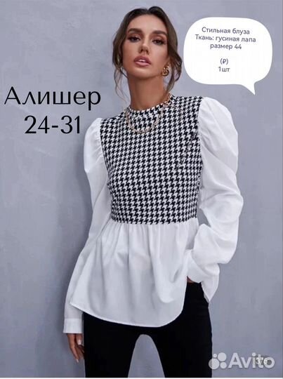 Рубашка