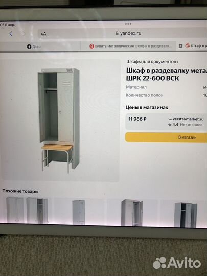 Шкаф металлический для одежды бу