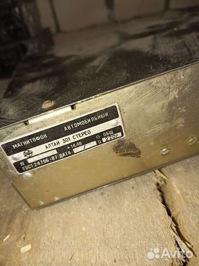 Магнитола Алтай 301