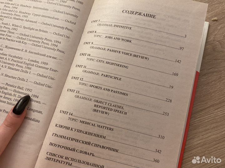 Практический курс английского языка Intermediate