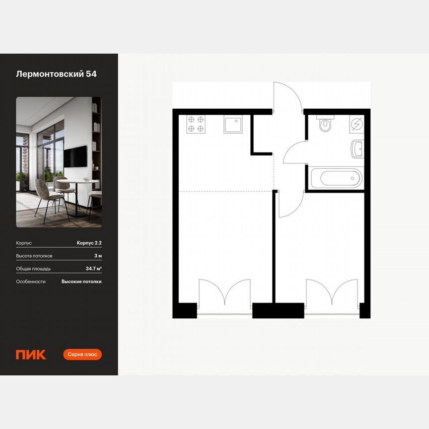 1-к. квартира, 34,7 м², 5/9 эт.