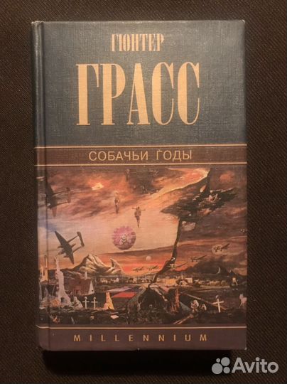 Гюнтер Грасс 