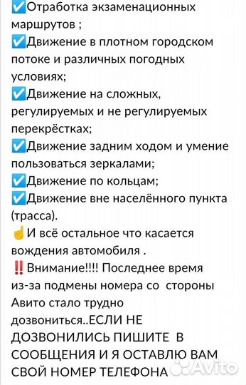 Вождение по городу