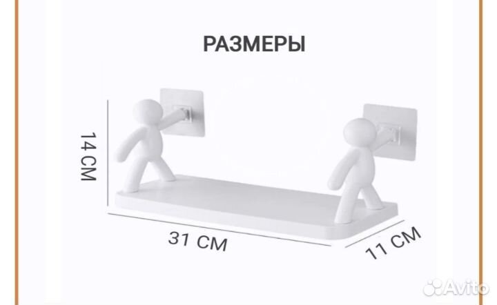 Полочка самоклеющаяся