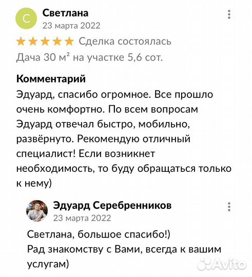 Быстро сдам/продам вашу квартиру