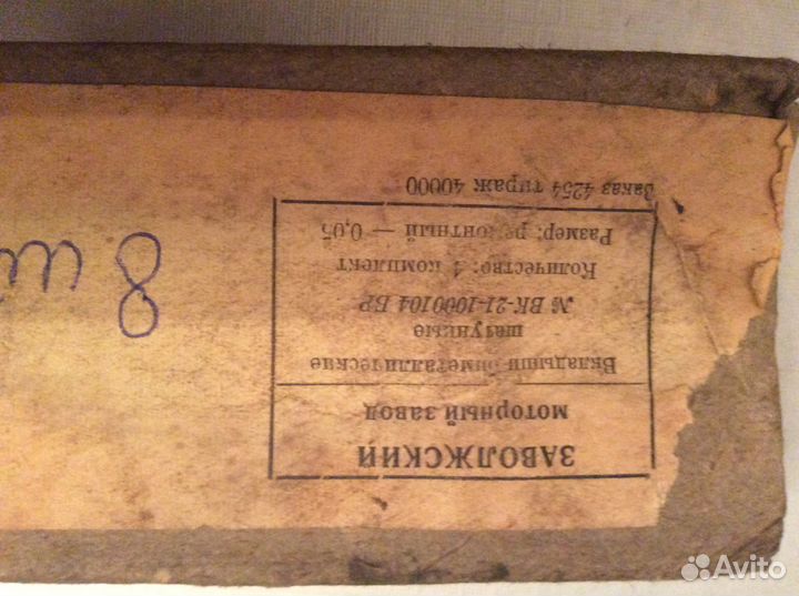 Вкладыши СССР шатунные и коренные