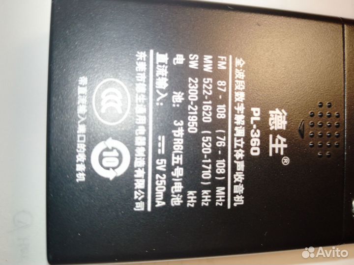 Радиоприёмник tecsun PL360