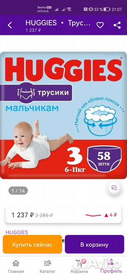 Подгузники