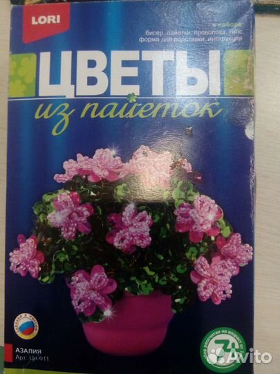 Набор для творчества