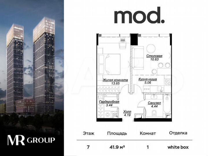 1-к. квартира, 42 м², 7/55 эт.