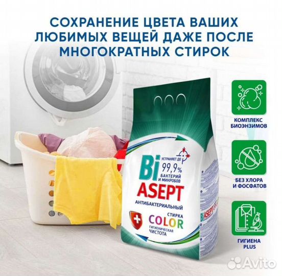 Стиральный порошок