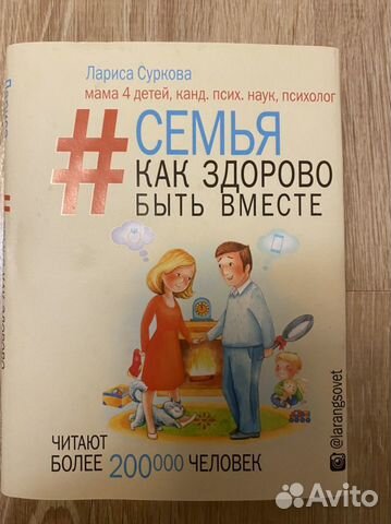 Лариса Суркова #семья как здорово быть вместе