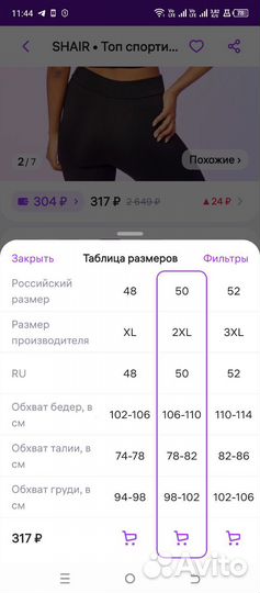 Топ спортивный