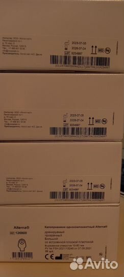 Калоприемники однокомпонентные coloplast