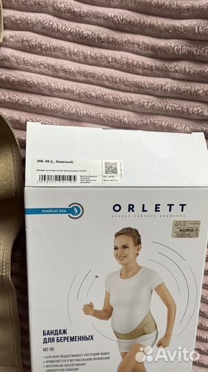 Бандаж для беременных orlett
