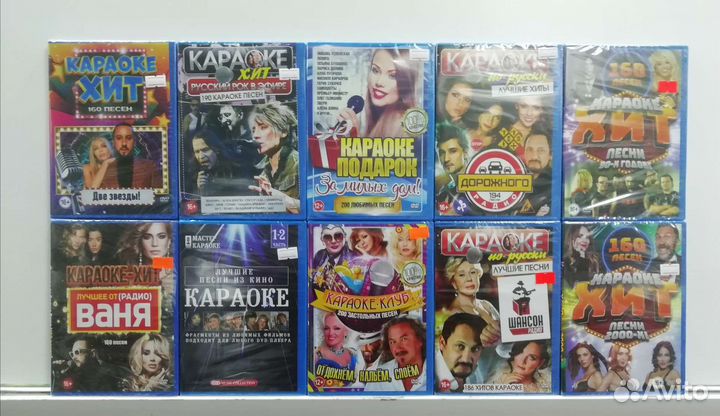 DVD Караоке диски, DVD клипы