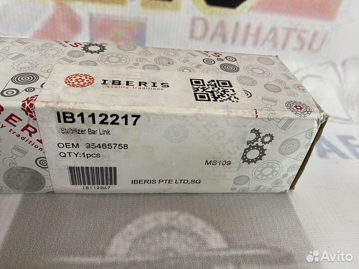 Стойка стабилизатора chevrolet aveo IB112217