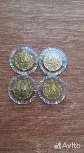 10р Человек труда Набор из 4 шт