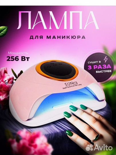 Новая Led/uv лампа для маникюра sun c3