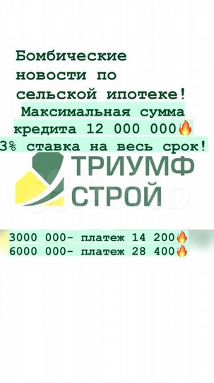 Таунхаус 90 м² на участке 2,5 сот.