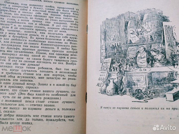 Диккенс Давид Копперфильд 2 тома.1947г.г