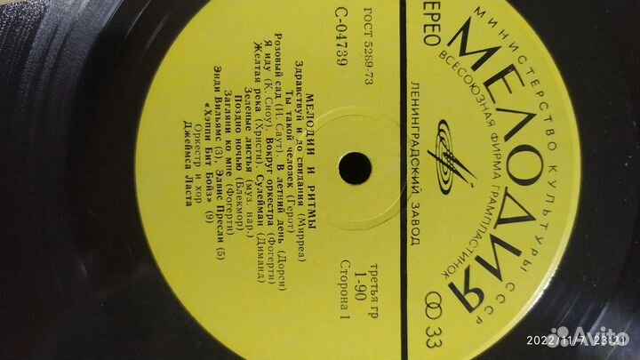 Виниловые пластинки