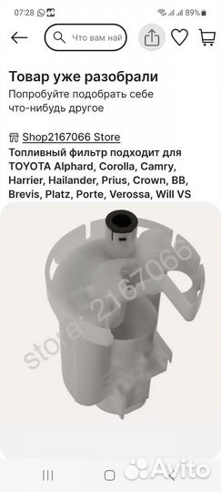 Топливный фильтр toyota