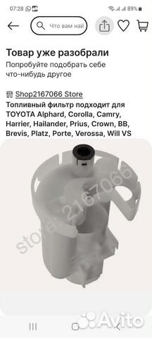 Топливный фильтр toyota
