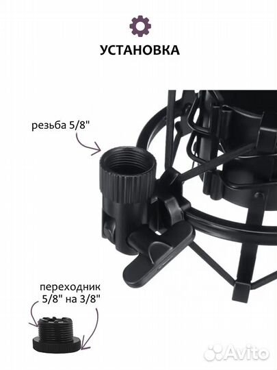 Держатель для микрофона металлический противоударн