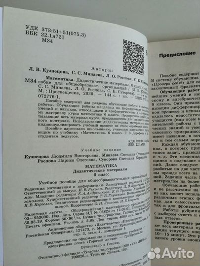 Математика дидактический материал