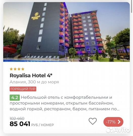 Горящие туры в Турцию с 15.10.2023