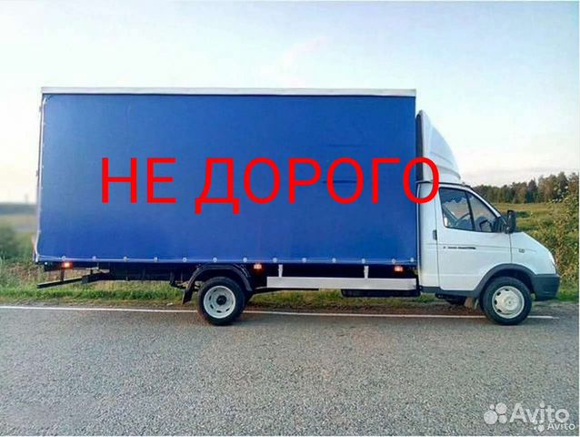 Газель 5 метров фото Грузовое такси - Аренда транспорта и грузоперевозки в Белгороде Услуги на Авито