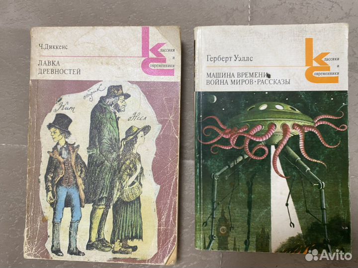 Книги «Классики и современники» 22шт