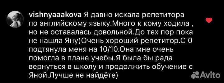 Репетитор по английскому языку