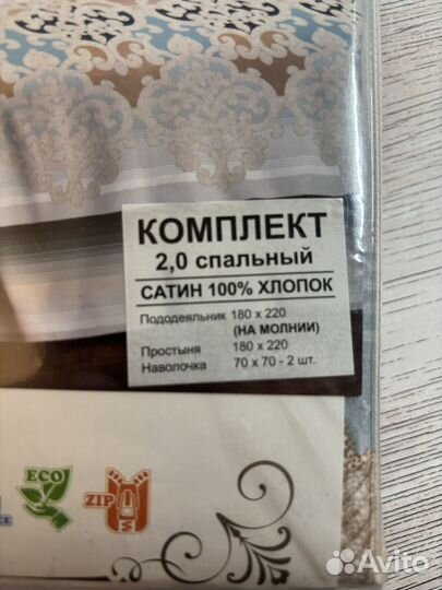 Постельное бельё, 2 спальное, новое