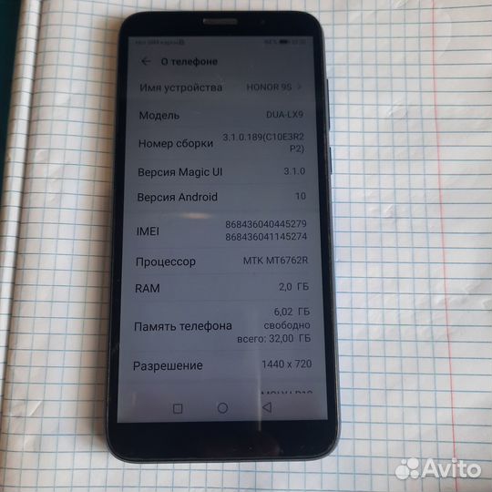 HONOR 9S, 2/32 ГБ