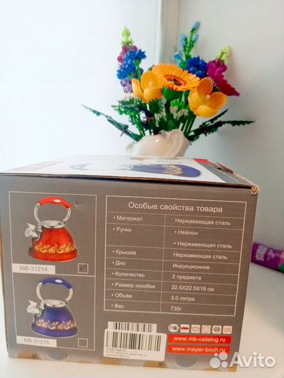 Чайник со свистком 3 л