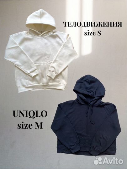 Худи Uniqlo, H&M