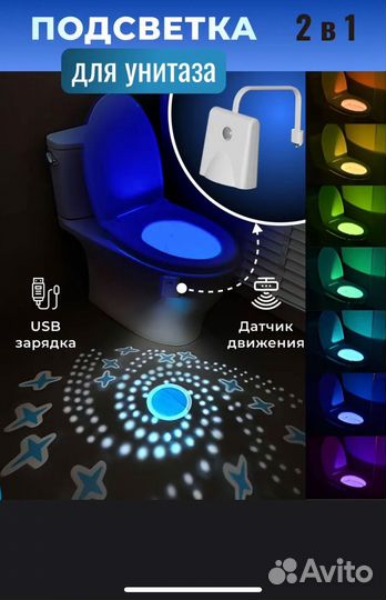 Подсветка для унитаза