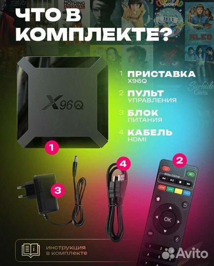 Смарт Android tv приставка X96Q