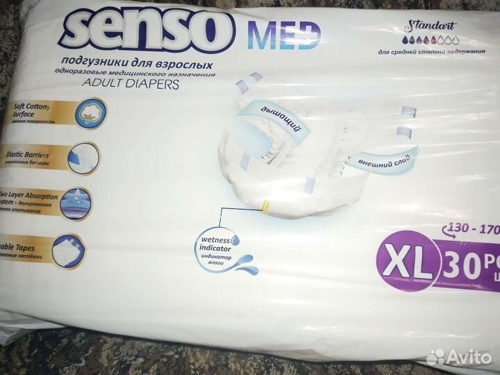 Памперсы для взрослых 14 шт