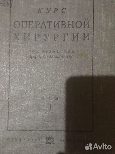 Книги медицинские