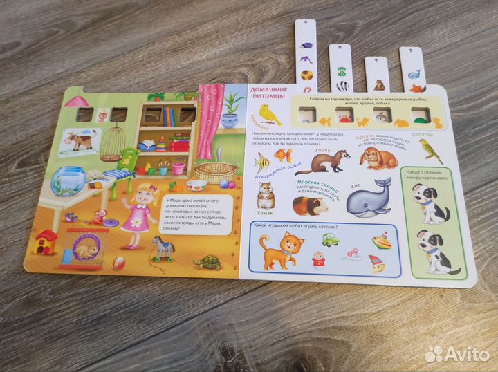 Детская книга Логические игры игровой тренажёр