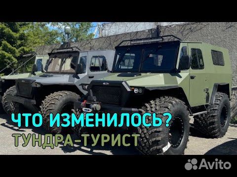 Вездеход болотоход Тундра с эпсм