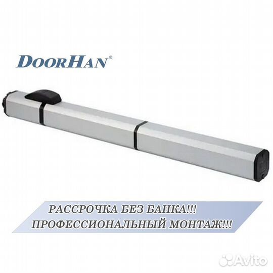 Автоматика для ворот