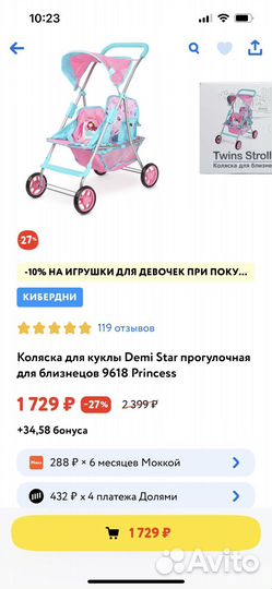 Коляска кукольная для двойняшек