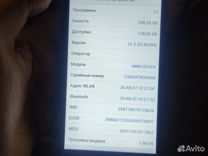 iPhone 7 Plus, 256 ГБ