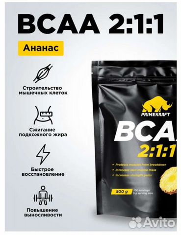 Спортивное питание bcaa